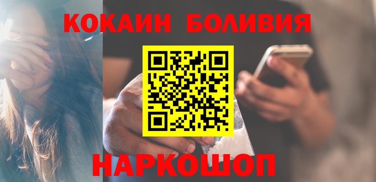 КОКАИН Боливия Дальнегорск