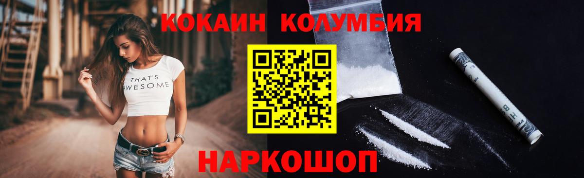 КОКАИН Перу  Cocaine Перу  Дальнегорск  Вход с VPN 