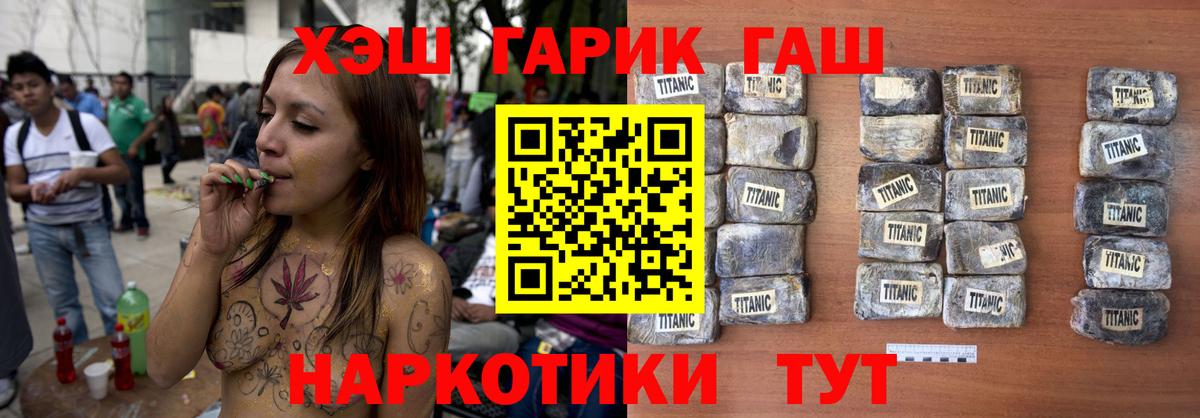 Гашиш hashish Дальнегорск