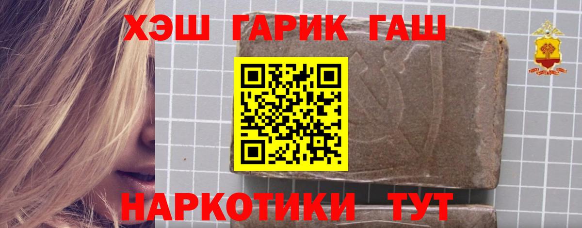Гашиш hashish  Вход с VPN  Дальнегорск  ГАШ убойный 