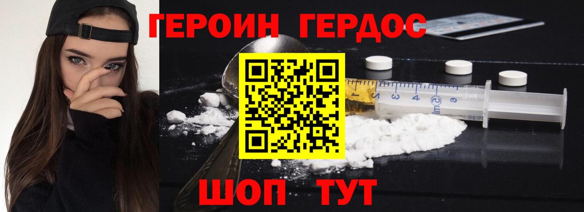 Дальнегорск  ГЕРОИН VHQ  Вход с VPN 