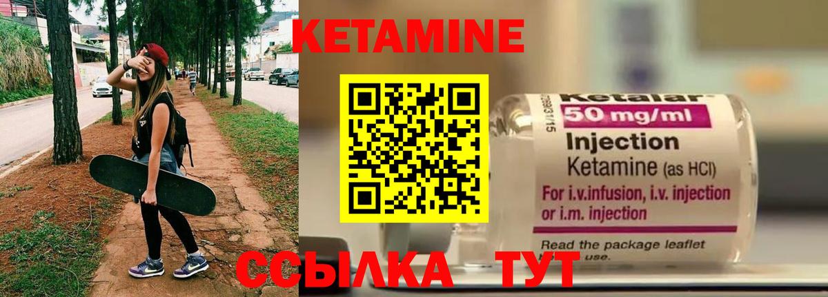 Дальнегорск  КЕТАМИН VHQ  Вход с VPN  Кетамин ketamine 