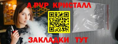стафф Канаш