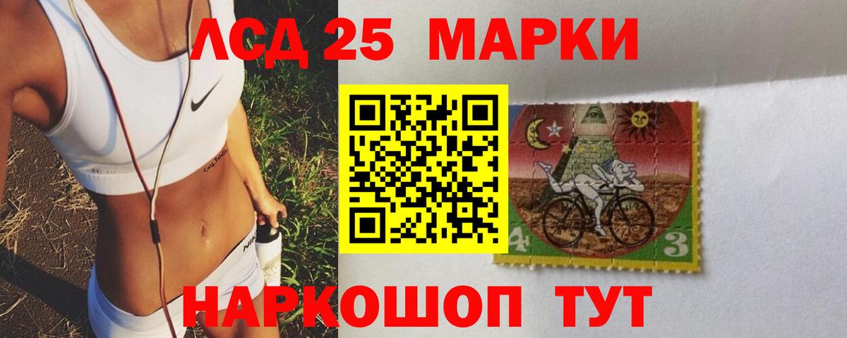 LSD-25 экстази кислота Дальнегорск