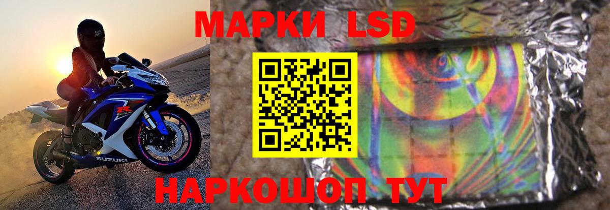 Дальнегорск  LSD-25 экстази кислота  Вход с VPN  LSD-25 экстази кислота 
