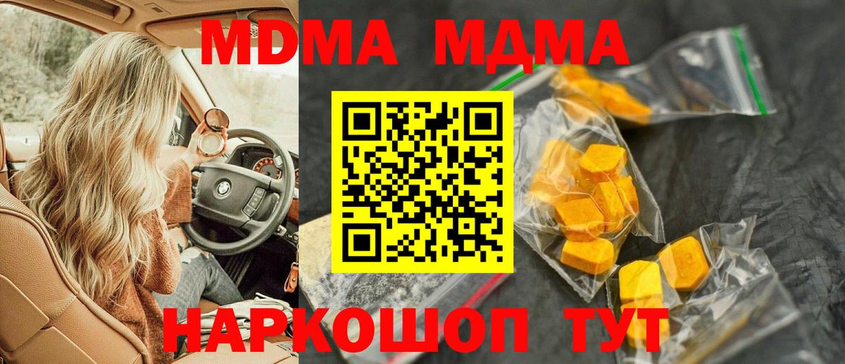 MDMA VHQ  Вход с VPN  Дальнегорск  МДМА молли 