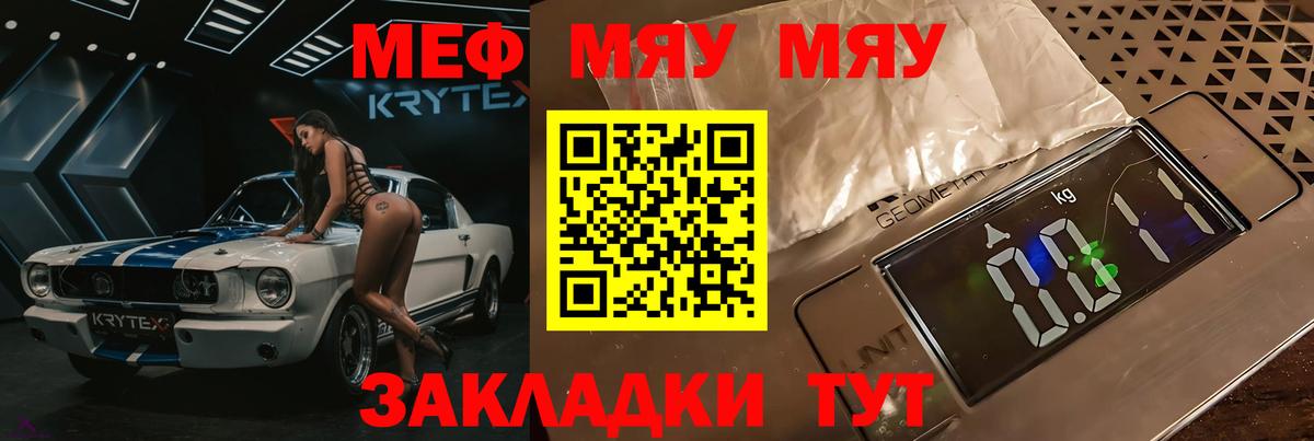 Меф mephedrone  Меф  Вход с VPN  Дальнегорск  Мефедрон мяу мяу 