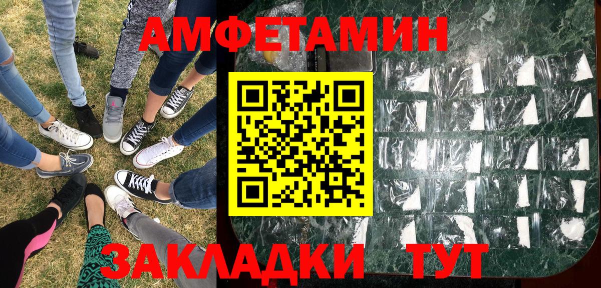 МЕТАМФЕТАМИН винт Дальнегорск