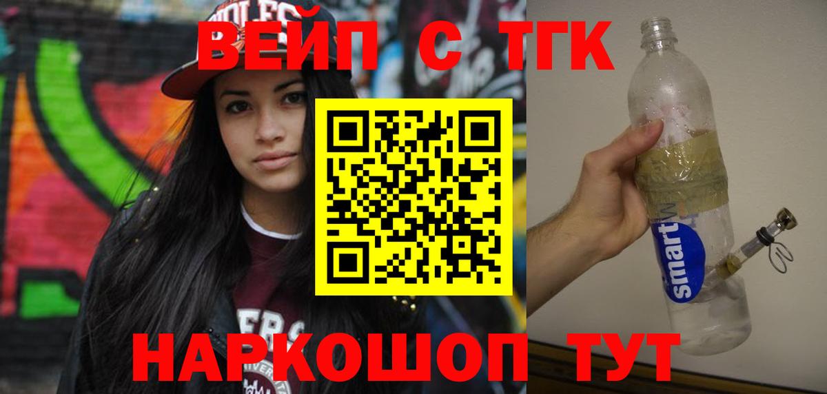 Дистиллят ТГК THC oil Дальнегорск
