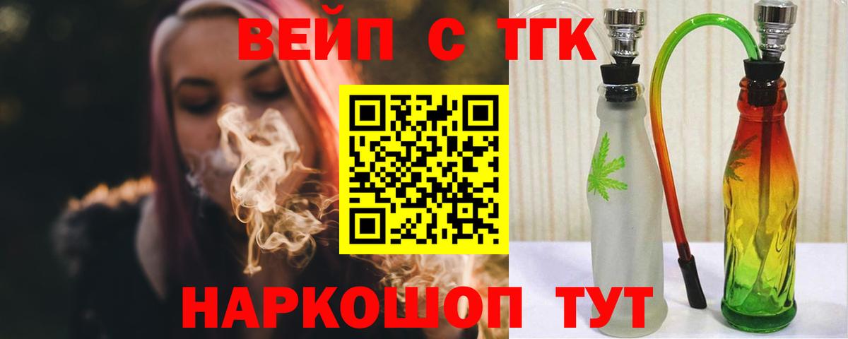 ТГК гашишное масло  Вход с VPN  Дальнегорск 